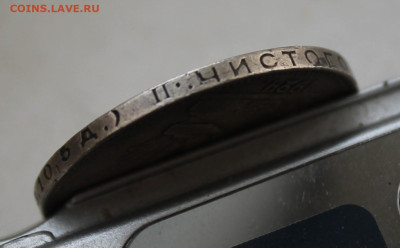 50 копеек 1924 год ПЛ БРАК НА ГУРТЕ. БЕЗ БУКВЫ Л. - IMG_4895.JPG