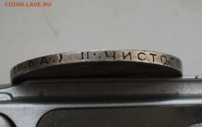 50 копеек 1924 год ПЛ БРАК НА ГУРТЕ. БЕЗ БУКВЫ Л. - IMG_4891.JPG