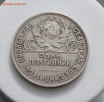 50 копеек 1924 год ПЛ БРАК НА ГУРТЕ. БЕЗ БУКВЫ Л. - IMG_4888.JPG