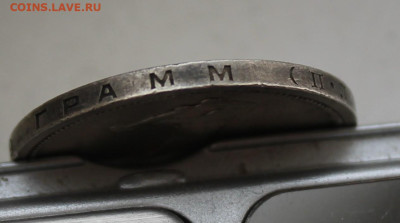 50 копеек 1926 год - IMG_4917.JPG