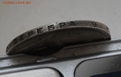 50 копеек 1926 год - IMG_4914.JPG