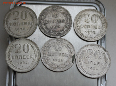 Билон 20 копеек 6 штук - IMG_4921.JPG