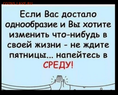 Юмор - ff43ef8645c82c0dd1632b93e2997d75