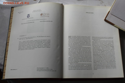 Книга Оружие народов Кавказа - IMG_5028.JPG