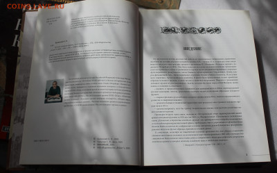 Книга Русское холодное оружие - IMG_5033.JPG
