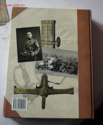 Книга Русское холодное оружие - IMG_5030.JPG