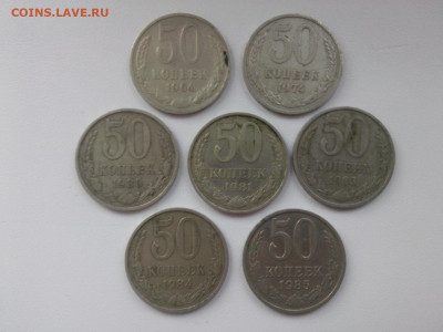 полтинники 1964-74-80-81-83-1985 г.г.до 22.oo мск 2.03.2024 - IMG06322