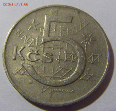 5 крон 1968 Чехословакия №1 01.03.2024 22:00 МСК - CIMG0502.JPG