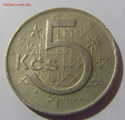 5 крон 1968 Чехословакия №2 01.03.2024 22:00 МСК - CIMG0506.JPG