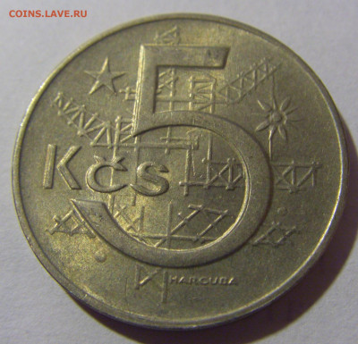 5 крон 1973 Чехословакия №1 01.03.2024 22:00 МСК - CIMG0514.JPG