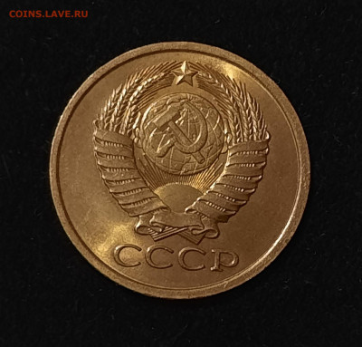 5 копеек 1961, 1962,  1976, 1981, 1991М , UNC ? - 20240225_210553