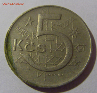 5 крон 1974 Чехословакия №2 01.03.2024 22:00 МСК - CIMG0526.JPG