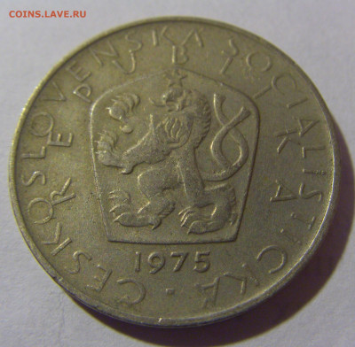 5 крон 1975 Чехословакия №1 01.03.2024 22:00 МСК - CIMG0532.JPG
