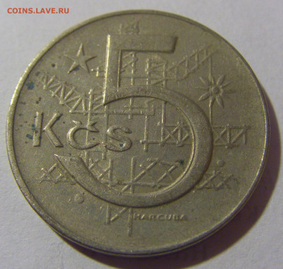 5 крон 1975 Чехословакия №1 01.03.2024 22:00 МСК - CIMG0530.JPG