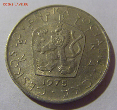 5 крон 1975 Чехословакия №2 01.03.2024 22:00 МСК - CIMG0536.JPG