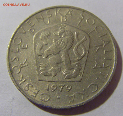 5 крон 1979 Чехословакия №1 01.03.2024 22:00 МСК - CIMG0540.JPG