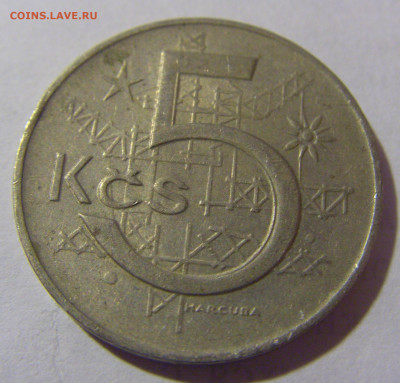 5 крон 1979 Чехословакия №1 01.03.2024 22:00 МСК - CIMG0538.JPG