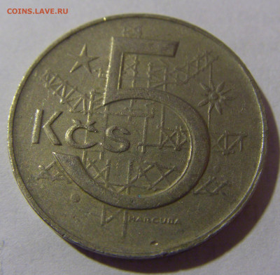 5 крон 1980 Чехословакия №1 01.03.2024 22:00 МСК - CIMG0542.JPG