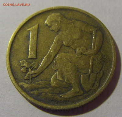 1 крона 1962 Чехословакия №1 01.03.2024 22:00 МСК - CIMG0558.JPG