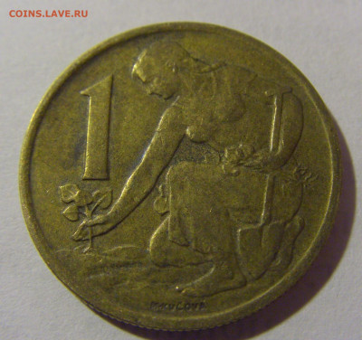 1 крона 1963 Чехословакия №1 01.03.2024 22:00 МСК - CIMG0562.JPG