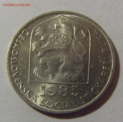 50 геллеров 1985 Чехословакия №1 01.03.2024 22:00 МСК - CIMG0584.JPG