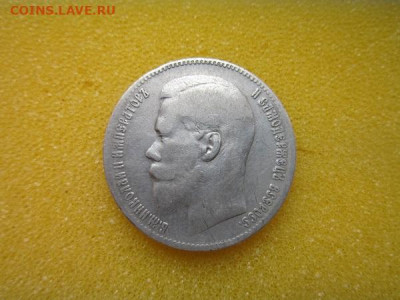 1 рубль 1899 ** год. - 1а.JPG