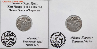 Данг,Чекре Хаджи-Тархана - QXDrqPvMCVA