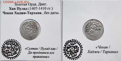 Данг Пулада,Хаджи-Тархан - QXDrqPvMCVA