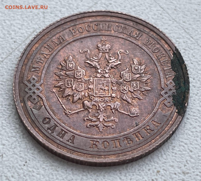 1 копейка 1913 года. - IMG_1402