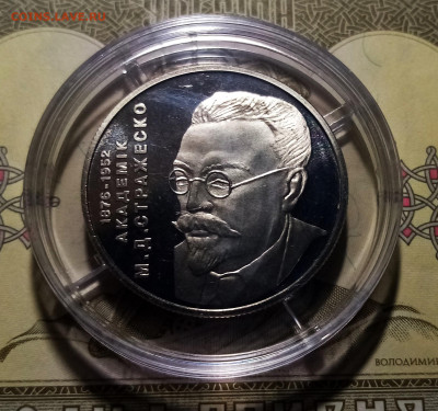 УКРАИНА 2 гр 2006 г Академик Стражеско до 1.03 в 22.20 - стр1