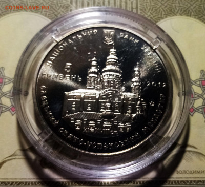 УКРАИНА 5 гр 2012 г Елецкий монастырь до 1.03 в 22.20 - ел1