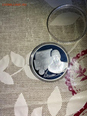 3 руб 1997  100 лет Эмиссионному закону Витте до 02.03 - ntzjnUlN7KQ