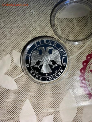 3 руб 1997  100 лет Эмиссионному закону Витте до 02.03 - 4Exxplnvg5Y