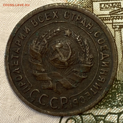 1 копейка 1924. Гурт рубчатый. До 01.03.24 в 22.00 мск - IMG_4263
