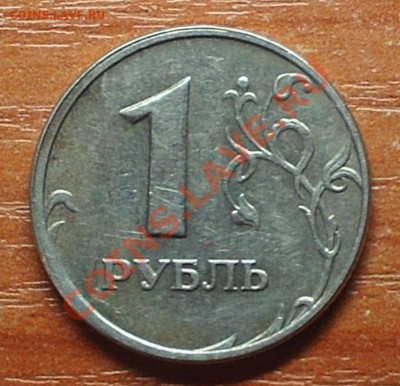 Поворот 2 рубля 1998 г. СПМД до 14.01.12 23-00 МСК - PHOT0245.JPG