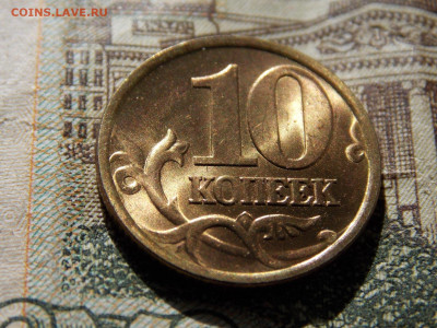 10 коп 2001 СП Блеск. - DSCN0122.JPG