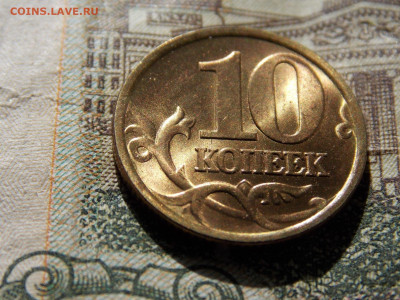 10 коп 2001 СП Блеск. - DSCN0121.JPG