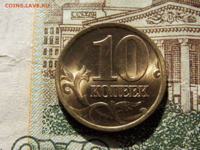 10 коп 2001 СП Блеск. - DSCN0120.JPG