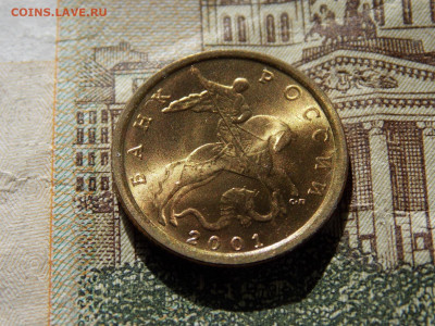 10 коп 2001 СП Блеск. - DSCN0119.JPG
