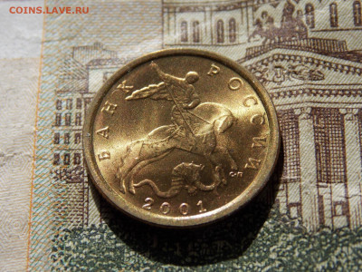 10 коп 2001 СП Блеск. - DSCN0118.JPG