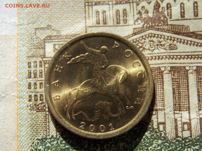 10 коп 2001 СП Блеск. - DSCN0117.JPG