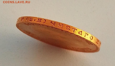 10 рублей 1911 (ЭБ) до 29.02.24 в 22.00 - IMG_20240226_122520