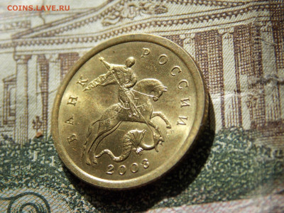 10 коп 2003 СП Блеск. - DSCN0145.JPG