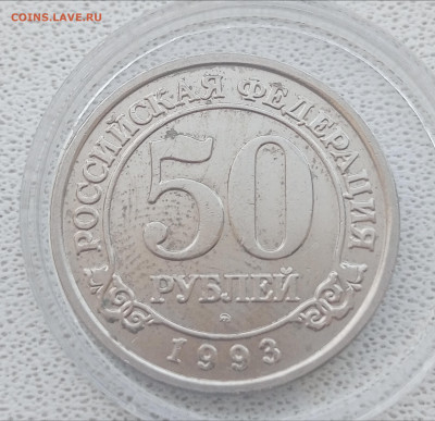 50₽ Шпицберген 1993 мешковая до 22:00 1.03.2024 - upload_2024_02_26_12_06_46_984