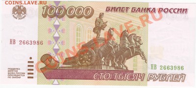 Куплю боны в UNC пресс России и СССР (не RRR) - IMG_0006