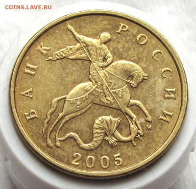 50 копеек 2005 М  шт.Б5 без выкрошки в М. До 29.02.24 - 007.JPG
