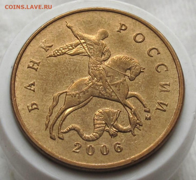 50 копеек 2006 М шт.Н-4.11 - 013.JPG