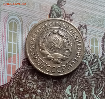 3 копейки 1928. До 02.03.24 в 22.00 - 20240226_123136