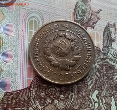 3 копейки 1932. До 02.03.24 в 22.00 - 20240226_123622