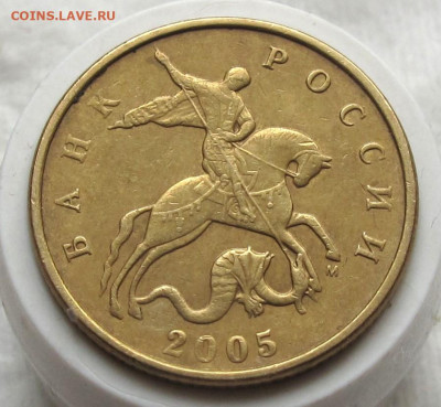 50 копеек 2005 М шт.Б4. До 29.02.24 - 021.JPG